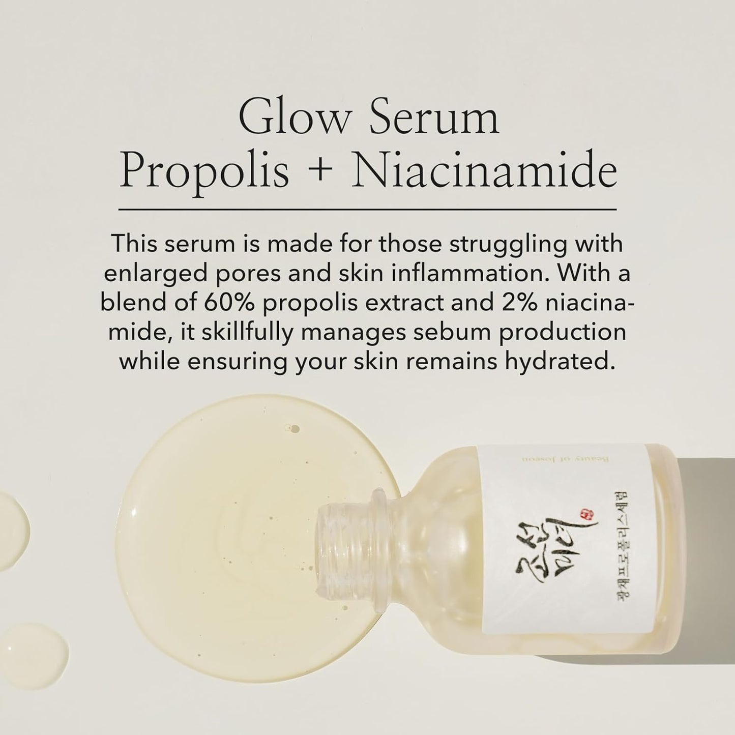 Glow Serum: Propolis+Niacinamide / 30ml